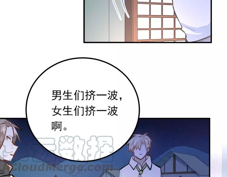 The Tyrant Falls in Love (Can Can) Ch.68 p57