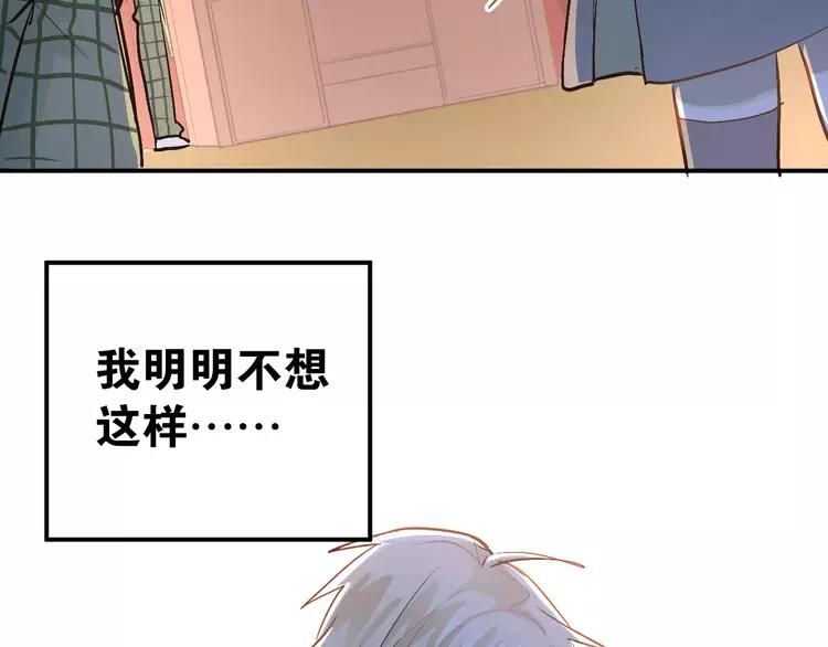The Tyrant Falls in Love (Can Can) Ch.68 p6