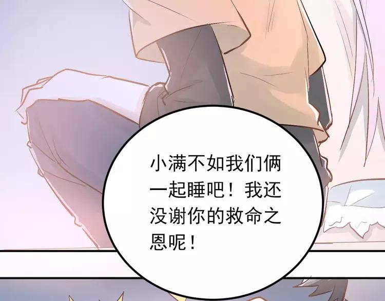 The Tyrant Falls in Love (Can Can) Ch.68 p60