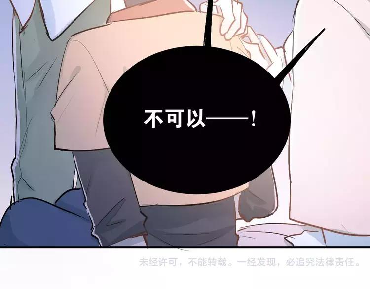 The Tyrant Falls in Love (Can Can) Ch.68 p63