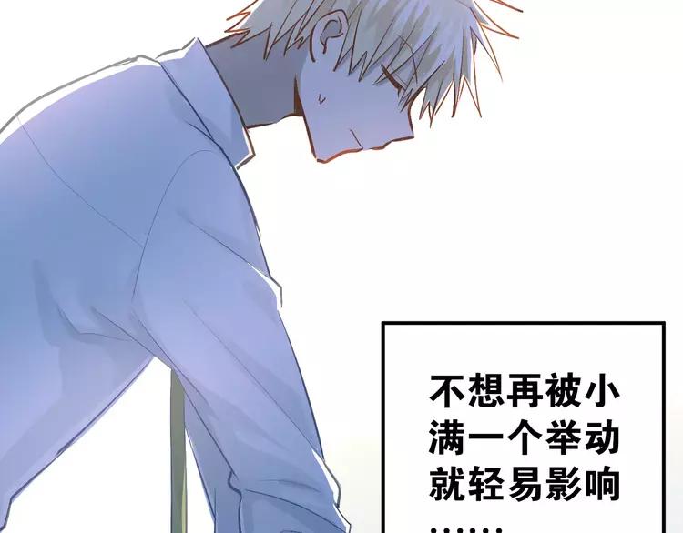 The Tyrant Falls in Love (Can Can) Ch.68 p7