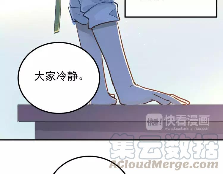 The Tyrant Falls in Love (Can Can) Ch.68 p8