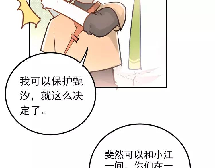 The Tyrant Falls in Love (Can Can) Ch.69 p10