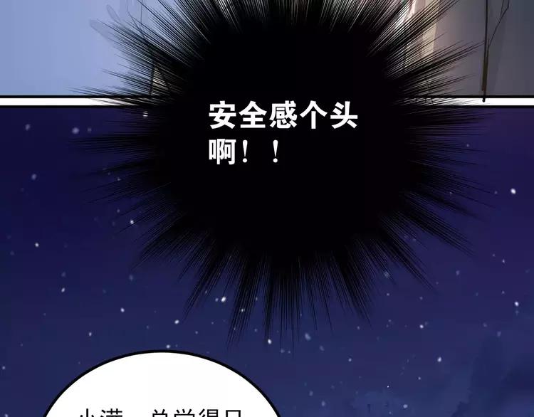 The Tyrant Falls in Love (Can Can) Ch.69 p12