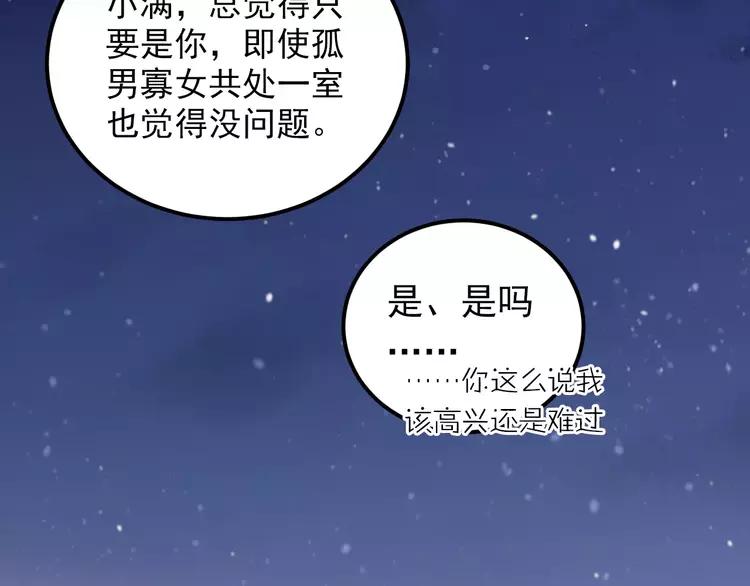The Tyrant Falls in Love (Can Can) Ch.69 p13