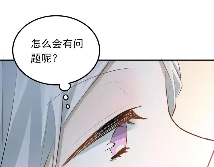 The Tyrant Falls in Love (Can Can) Ch.69 p16