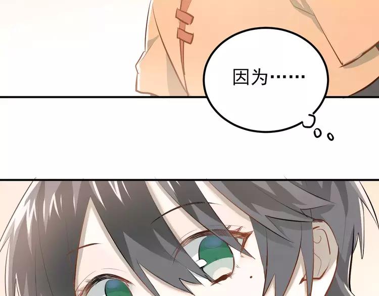 The Tyrant Falls in Love (Can Can) Ch.69 p18