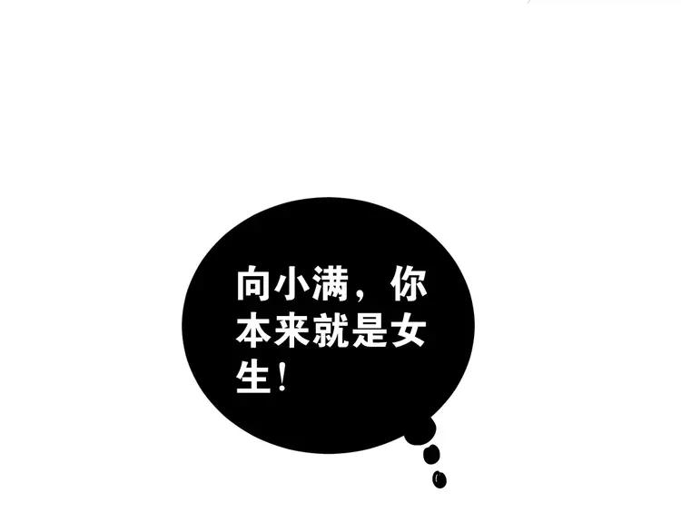 The Tyrant Falls in Love (Can Can) Ch.69 p20