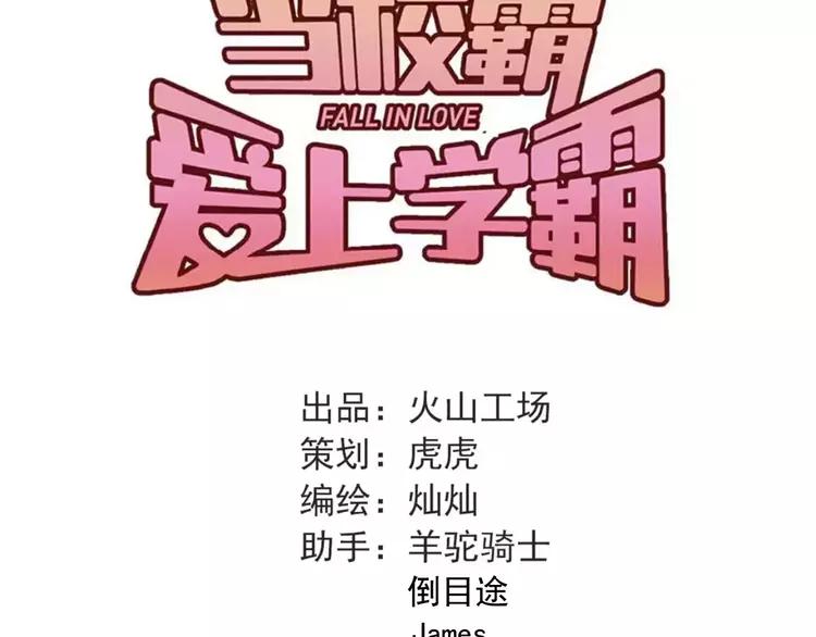 The Tyrant Falls in Love (Can Can) Ch.69 p24