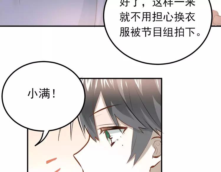 The Tyrant Falls in Love (Can Can) Ch.69 p28