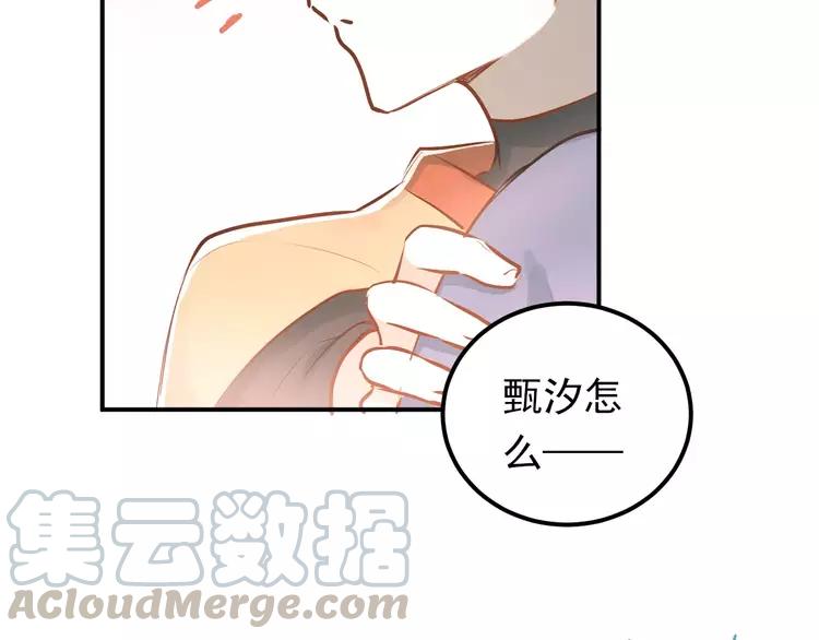The Tyrant Falls in Love (Can Can) Ch.69 p29