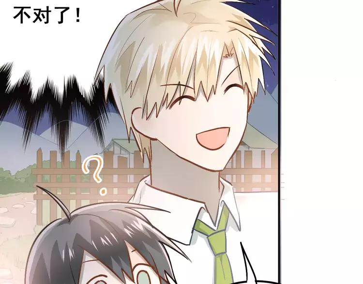 The Tyrant Falls in Love (Can Can) Ch.69 p3