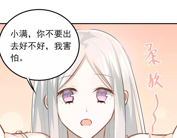 The Tyrant Falls in Love (Can Can) Ch.69 p31