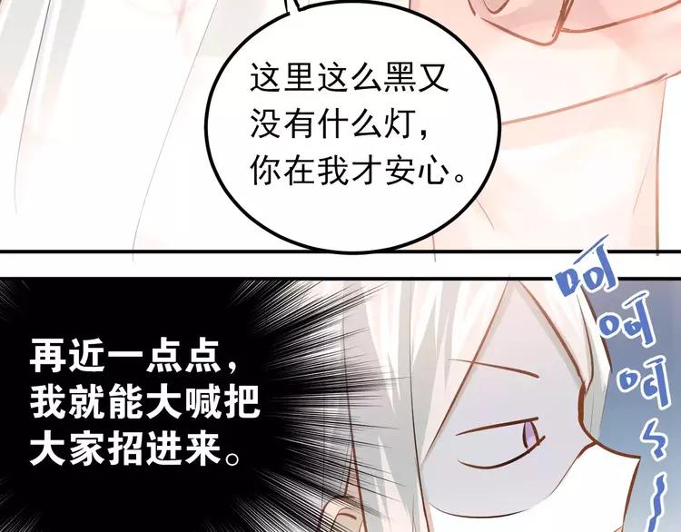 The Tyrant Falls in Love (Can Can) Ch.69 p35