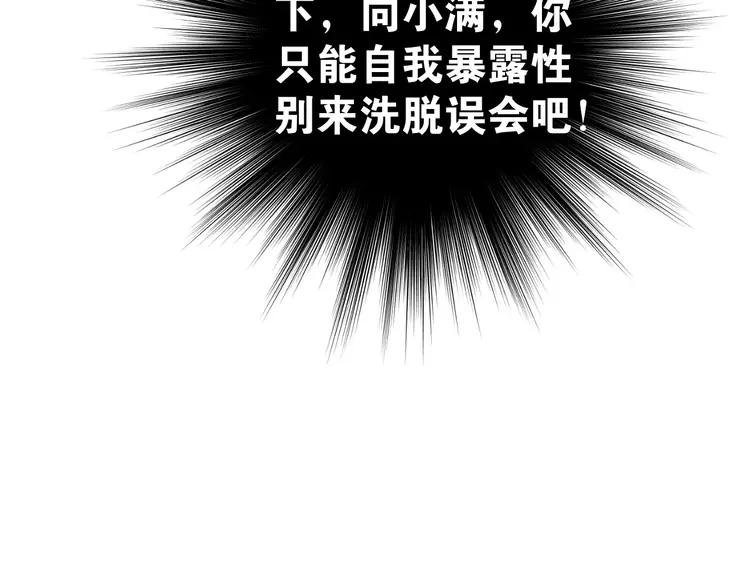 The Tyrant Falls in Love (Can Can) Ch.69 p37