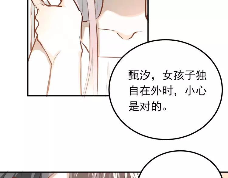 The Tyrant Falls in Love (Can Can) Ch.69 p39