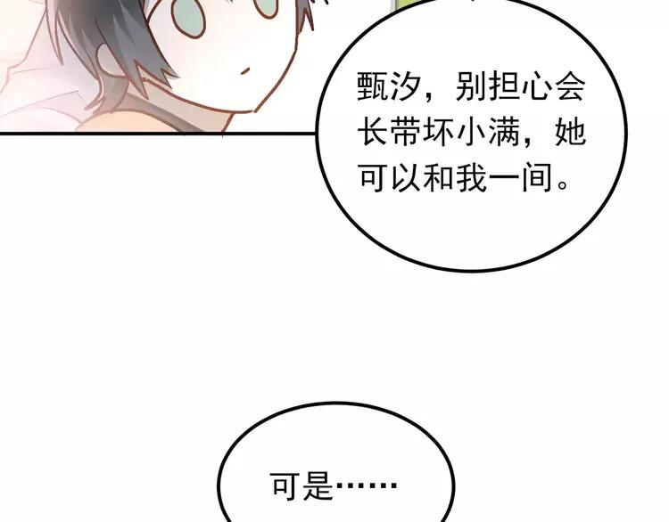 The Tyrant Falls in Love (Can Can) Ch.69 p4