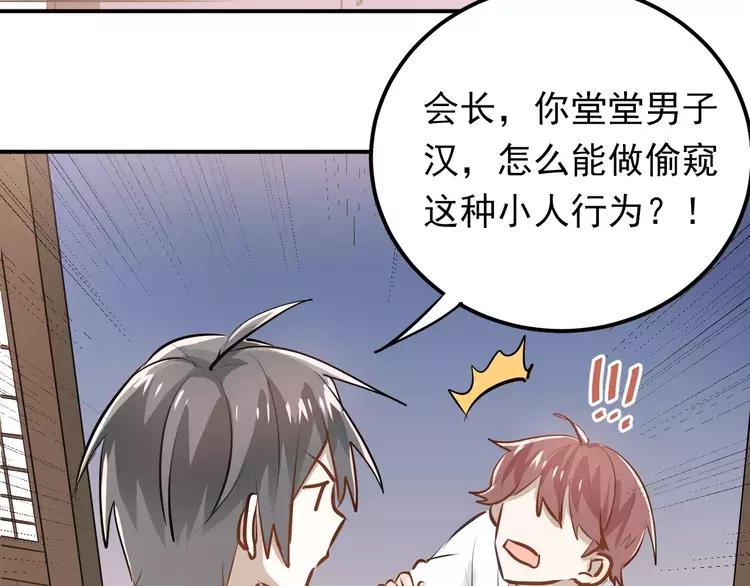 The Tyrant Falls in Love (Can Can) Ch.69 p42
