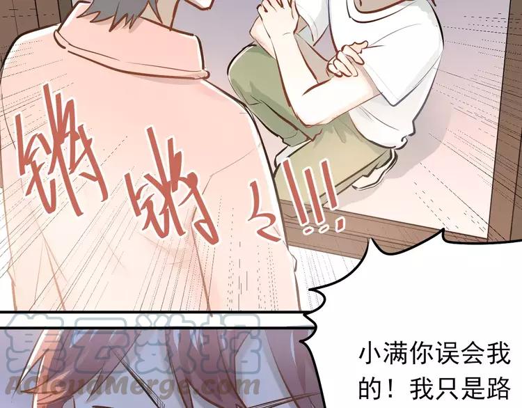The Tyrant Falls in Love (Can Can) Ch.69 p43