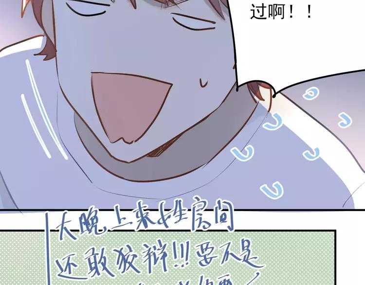 The Tyrant Falls in Love (Can Can) Ch.69 p44