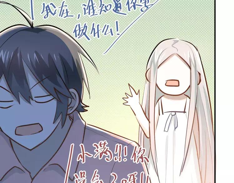 The Tyrant Falls in Love (Can Can) Ch.69 p45