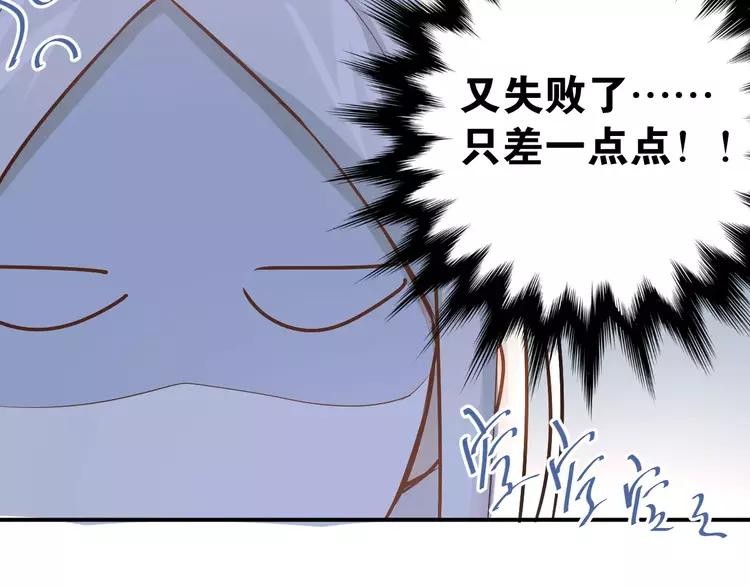 The Tyrant Falls in Love (Can Can) Ch.69 p47