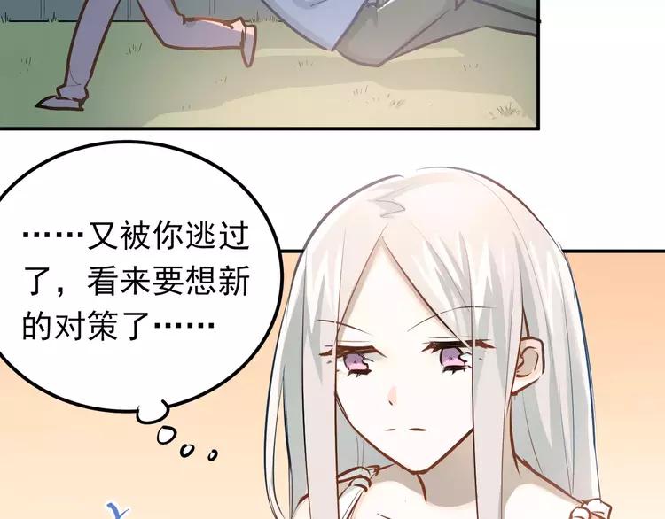 The Tyrant Falls in Love (Can Can) Ch.69 p49