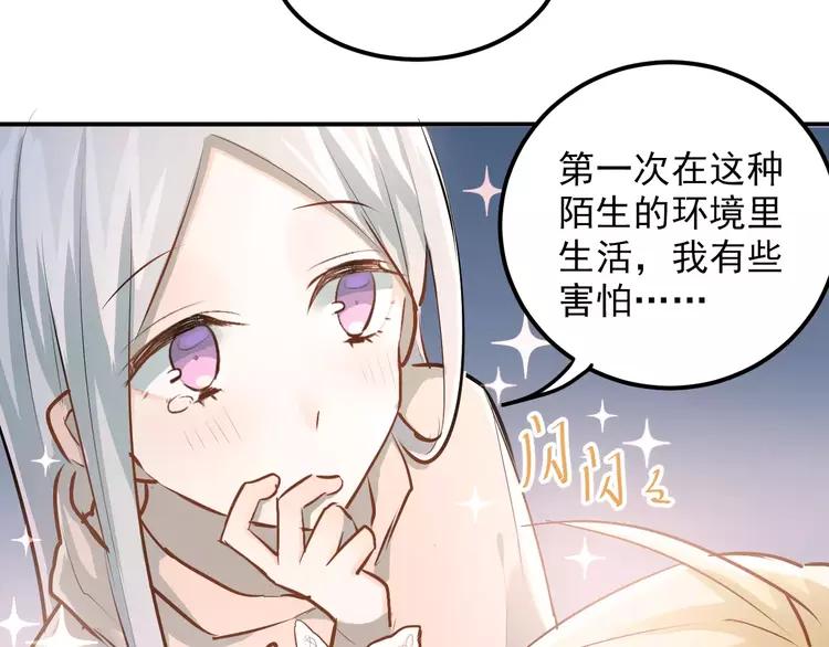 The Tyrant Falls in Love (Can Can) Ch.69 p5