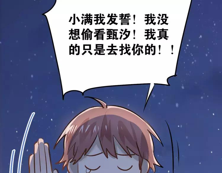 The Tyrant Falls in Love (Can Can) Ch.69 p56