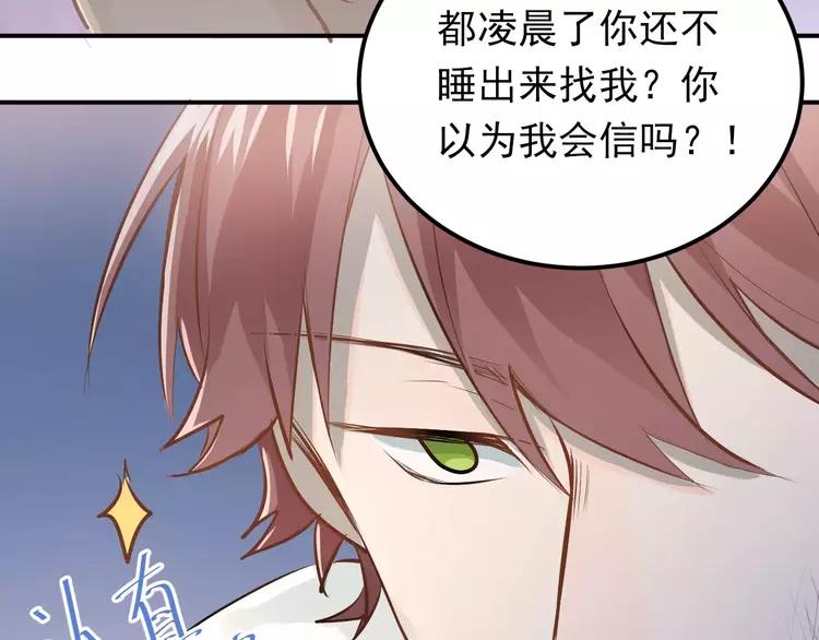 The Tyrant Falls in Love (Can Can) Ch.69 p58