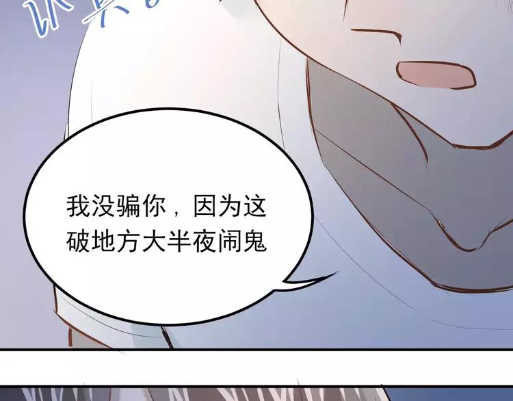 The Tyrant Falls in Love (Can Can) Ch.69 p59