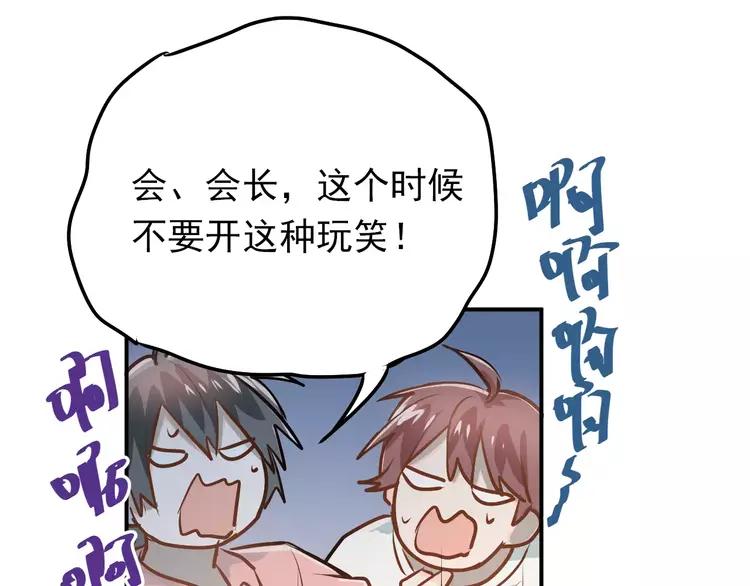 The Tyrant Falls in Love (Can Can) Ch.69 p63