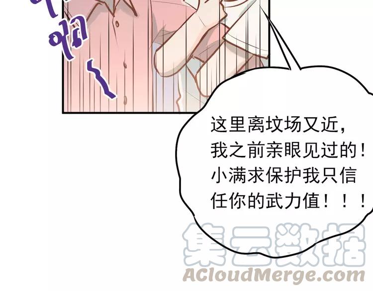 The Tyrant Falls in Love (Can Can) Ch.69 p64