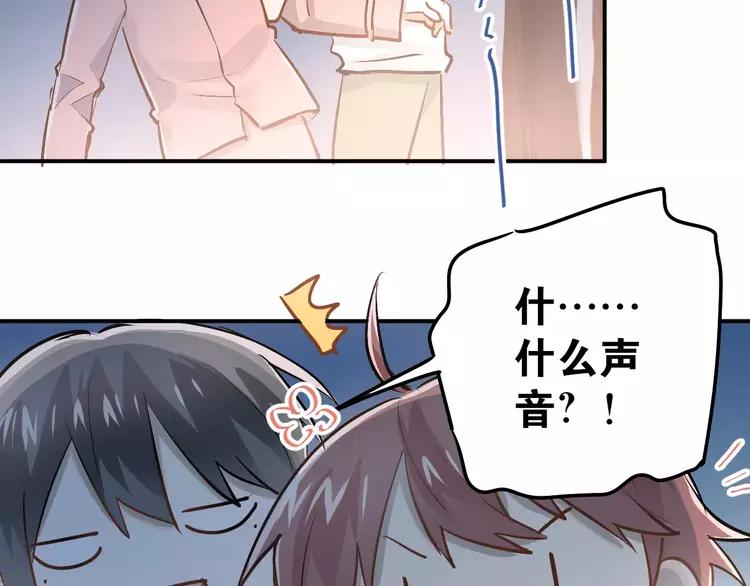 The Tyrant Falls in Love (Can Can) Ch.69 p66