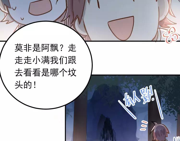 The Tyrant Falls in Love (Can Can) Ch.69 p67