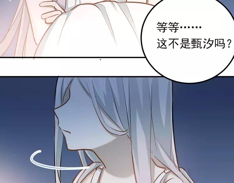 The Tyrant Falls in Love (Can Can) Ch.69 p69