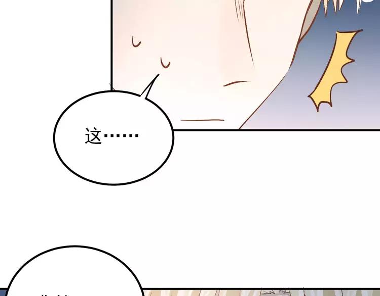 The Tyrant Falls in Love (Can Can) Ch.69 p7
