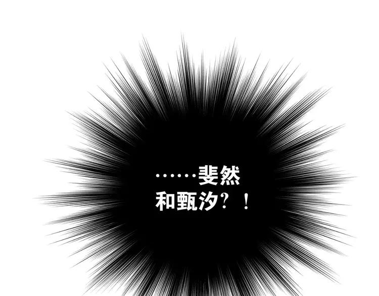 The Tyrant Falls in Love (Can Can) Ch.69 p74