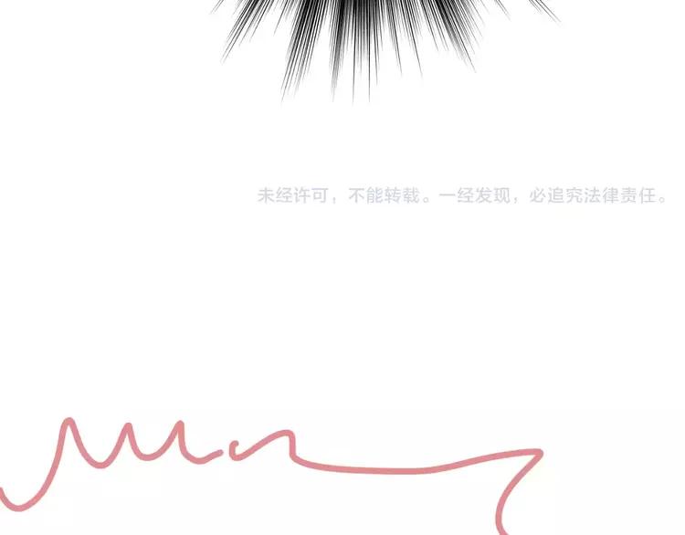 The Tyrant Falls in Love (Can Can) Ch.69 p75