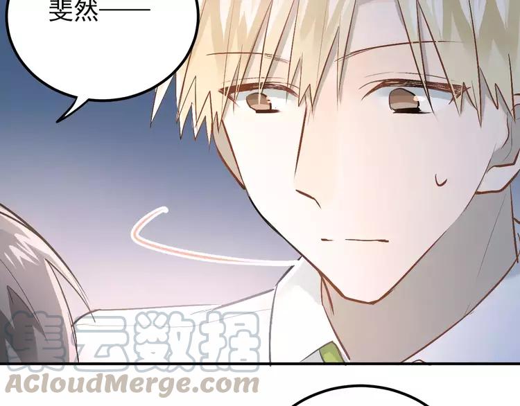 The Tyrant Falls in Love (Can Can) Ch.69 p8