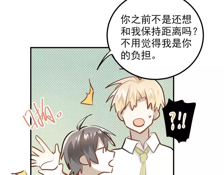 The Tyrant Falls in Love (Can Can) Ch.69 p9