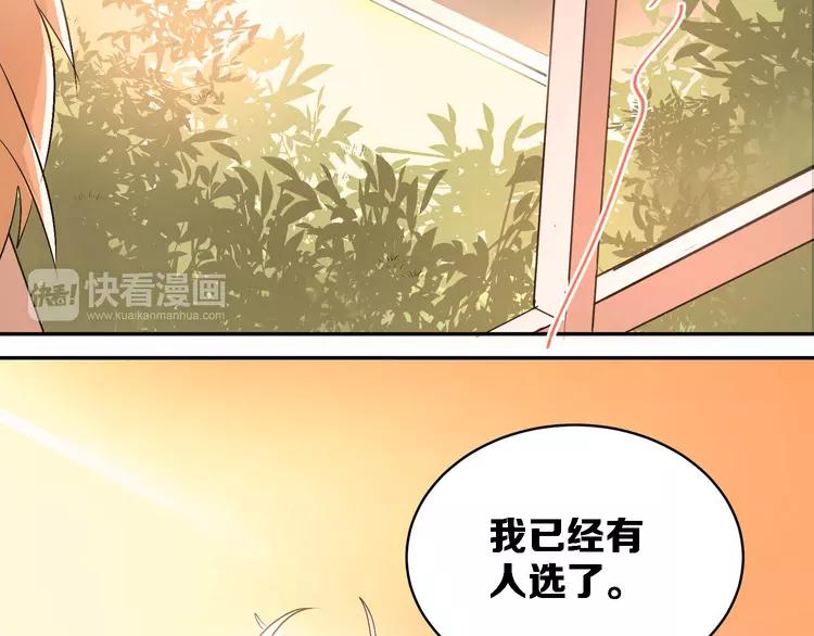 The Tyrant Falls in Love (Can Can) Ch.7 p12