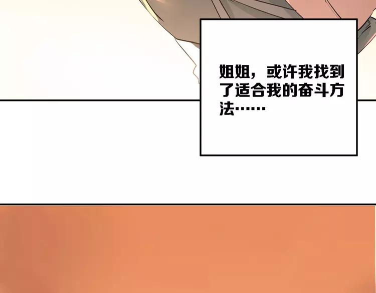 The Tyrant Falls in Love (Can Can) Ch.7 p14