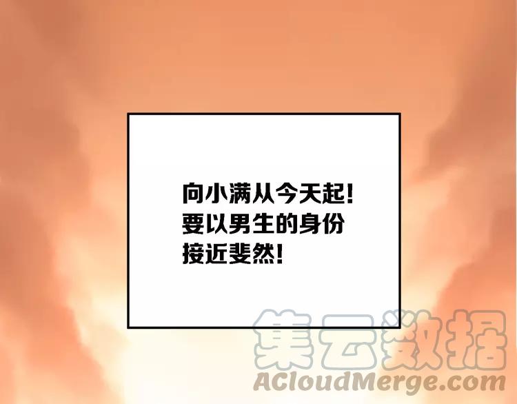The Tyrant Falls in Love (Can Can) Ch.7 p15