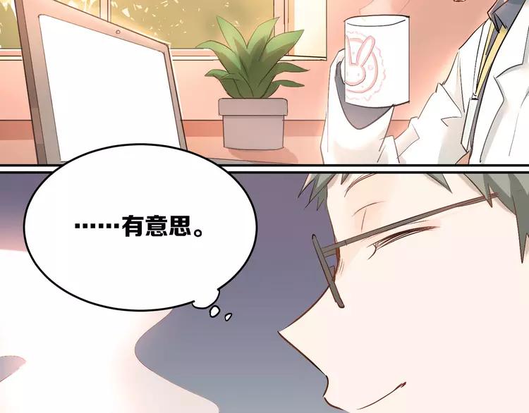 The Tyrant Falls in Love (Can Can) Ch.7 p18