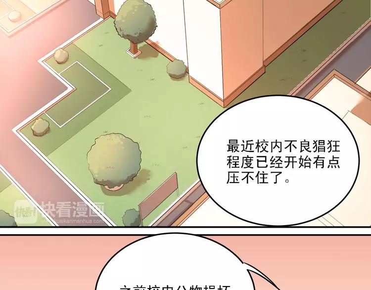 The Tyrant Falls in Love (Can Can) Ch.7 p2