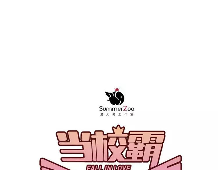 The Tyrant Falls in Love (Can Can) Ch.7 p20