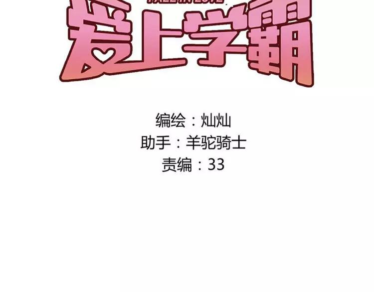 The Tyrant Falls in Love (Can Can) Ch.7 p21