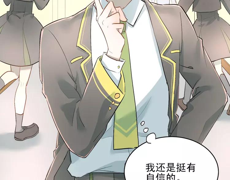 The Tyrant Falls in Love (Can Can) Ch.7 p24
