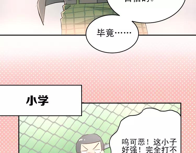 The Tyrant Falls in Love (Can Can) Ch.7 p25